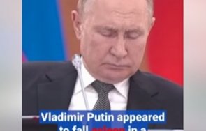 путин заспа време официална среща видео