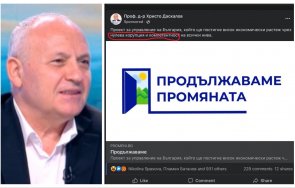 нов гаф промяната проектът управление предвижда нулева компетентност всички нива спонсорирана снимка