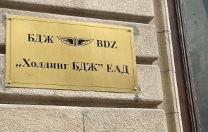 освободиха длъжност шефа холдинг бдж еад