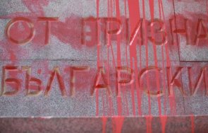 отново надраскаха паметника съветската армия