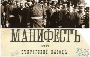 честит празник българи честваме 114 години обявяването независимостта българия