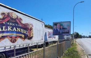 писателят христо стоянов циркът ново рекламно лице коцето възраждане