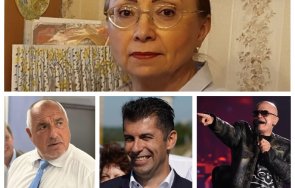 Маринова Ели Борисов Петков Слави