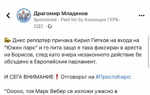 paid герб плаща кандидат депутата драгомир младенов крадено видео