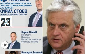 горещо пик промяната раздира скандали перник готвят бунт изборите бойко рашков фаворитът обере преференциите конфликт интереси заради членство друга п