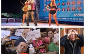 Ицо Хазарта ГЕРБ 