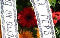 представители герб сдс поднесоха венци паметника независимостта снимки