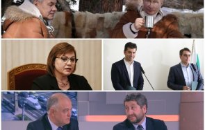 гласуваш христо атанас асен кирил получаваш шойгу путин корнелия