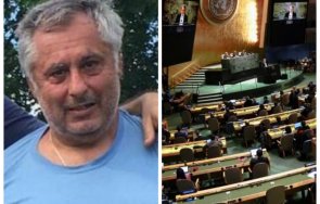 борислав цеков иронизира татко петко дали произнесе реч оон йорк тясна българия