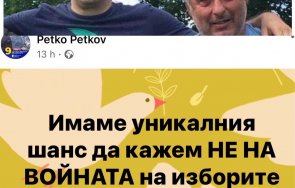 хит мрежата татко петко моли гласуваме малкия кики