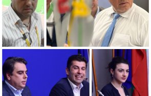 Борисов Зарков Петков Василев Лена