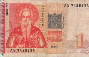 плащате банкнота лев
