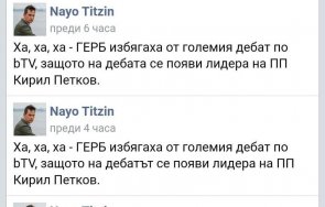 найо тицин проблеми члена