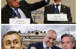 Борисов Плевнелиев Паси Предложение