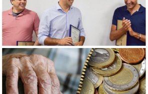 Пенсии Промяната