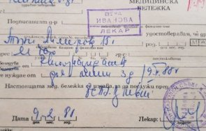 150 шофьори смолянско разследвани фалшиви медицински