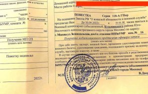 издири накаже руски топ мениджър отказа мобилизира подчинените
