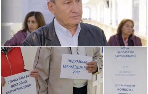 протест служителите агенцията геодезия картография кадастър излизат стачка