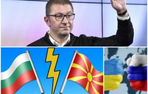 поредна провокация скопие българия отнасяла македония както русия украйна