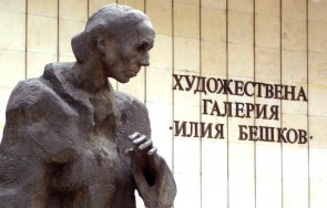 входът галерия илия бешков плевен става платен