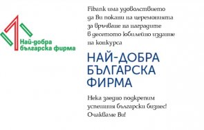 пик fibank награждава победителите конкурса добра българска фирма годината живо