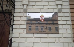 крайна мярка сърбия затвори посолството киев