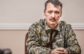 наградата главата гиркин набъбна 150 000 долара