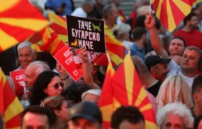 вмро дпмне иска закон забрана българските сдружения рсм