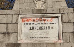 вандали написаха българофоб паметника цар освободител пловдив