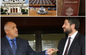 идеята ротационно председателство парламента изкривяване конституцията