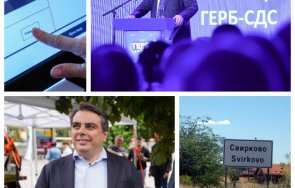 ГЕРБ Свирково