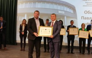 община павликени получи отличието европейски етикет иновации добро управление четвърти път