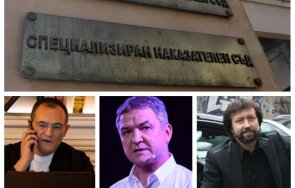 Спец съда Бобоков Божков Банев