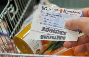 ваучерите храна месец