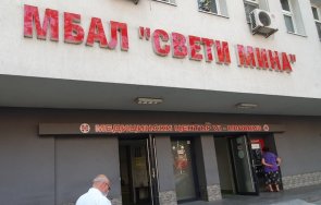 обсъждат сливане общински болници пловдив