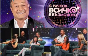 закъса вдига рейтинга рачков