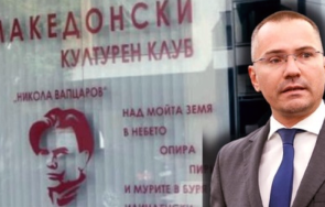 вмро излизат протест откриването македонския клуб благоевград антибългариста мицкоски