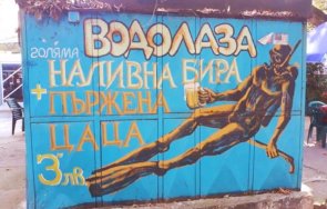 години работа култовата пловдивска кръчма водолаза затваря