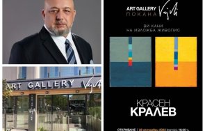 1730 1745 пик елитът герб изсипа галерията вежди рашидов уникална изложба красен кралев живо