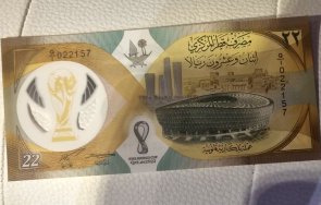 пуснаха специална банкнота катар 2022