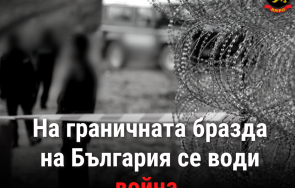 вмро призоваваме нулева миграция право силите реда използват оръжие охраната границите
