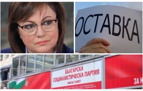 бсп завря цунами нинова страната