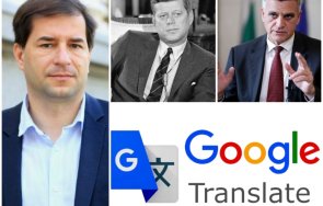 борислав цеков скъса подигравки стефан янев публикува гугъл преводите фрази кенеди