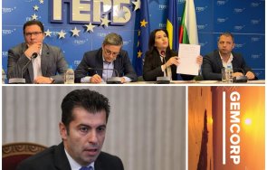 първо пик герб горещи разкрития измамата века джемкорп кирил петков искал замаже очите меморандумът прекратен цялата енергетика дадена концесия офшорк