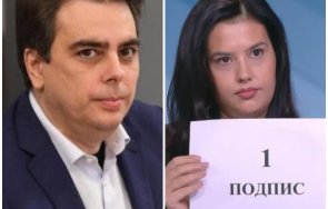 асен василев обвини герб скандала джемкорп нескопосани фойерверки подписан договор щета държавата