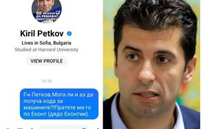 горещо пик мощна акция киро фейсбук 9000 граждани искат кода машините снимки