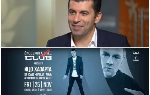 пик киро куфее участие ицо хазарта столична дискотека веднага среднощното заседание парламента видео