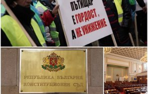 удари парламента обяви противоконституционно решението плащане дължимото пътищарите