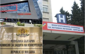 гореща тема кзк поряза частната бургаска болница сърце мозък картел нея