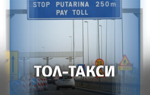сърбия вдига пътните такси януари